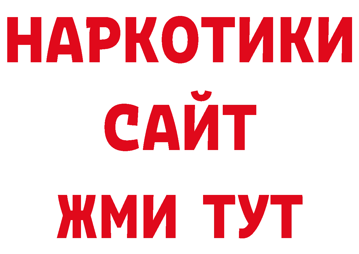 Гашиш убойный сайт нарко площадка ОМГ ОМГ Старая Русса