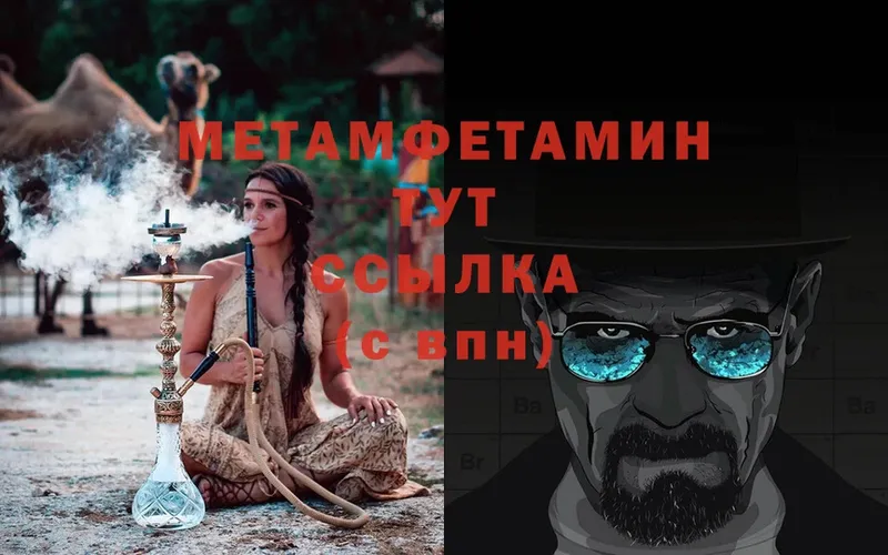 Первитин Methamphetamine  Старая Русса 